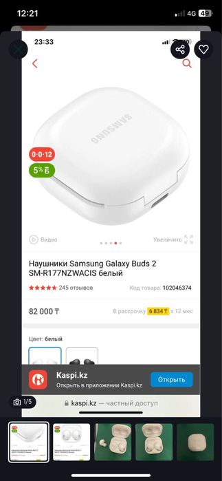 Продам наушники 15к