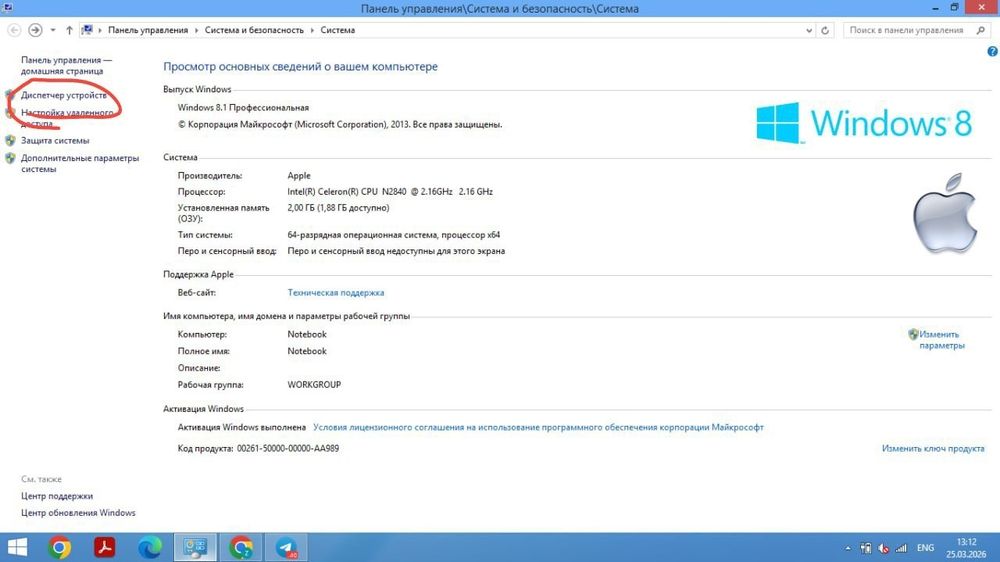 Dell ноутбук сотилади