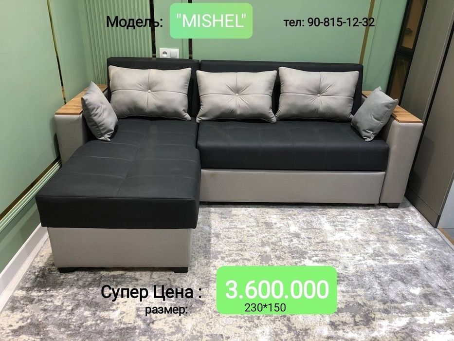 Диван Угловой, Divan Ugol, Акция! + доставка+ установка