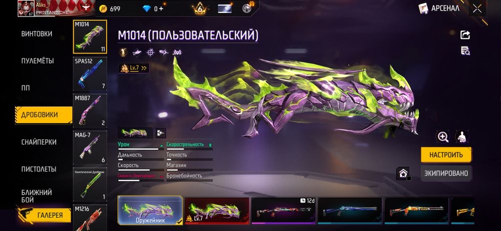 Продам фф акк только при встрече