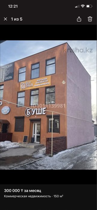 Продается коммерческое помещение в центре