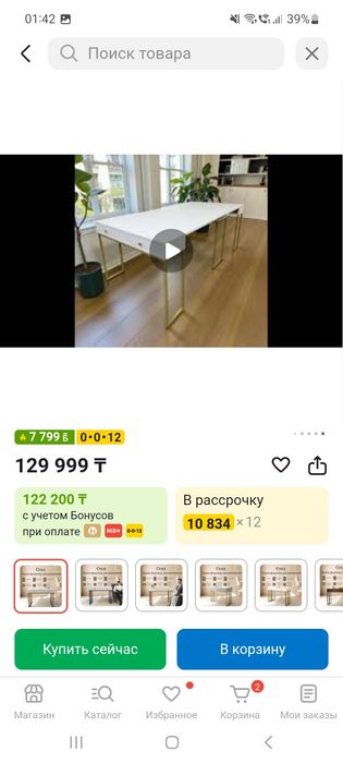 Консоль Стол трансформер