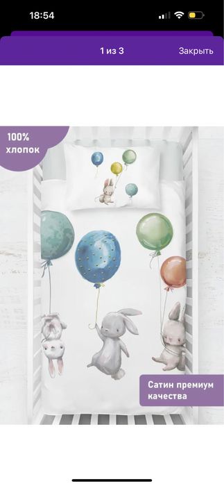 Постельное белье