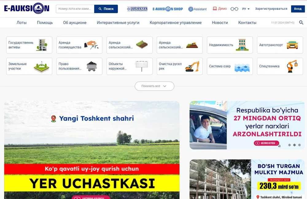 Broker xizmati.Услуга брокера.Гос.закупки.Выставление лотов, договор