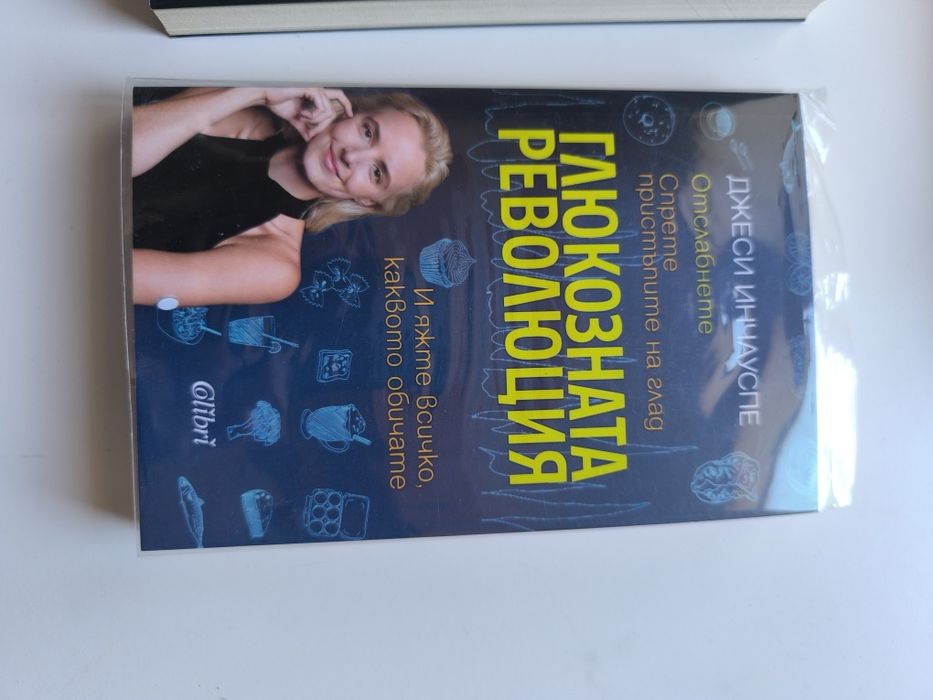 Книги - Гал Сасон, Понякога лъжа