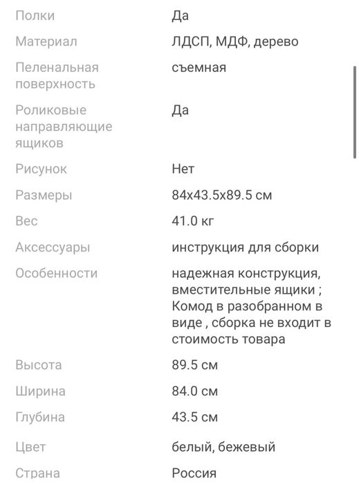 Продам комод детский