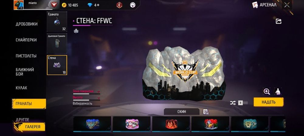 фф акк продажа за алмазы