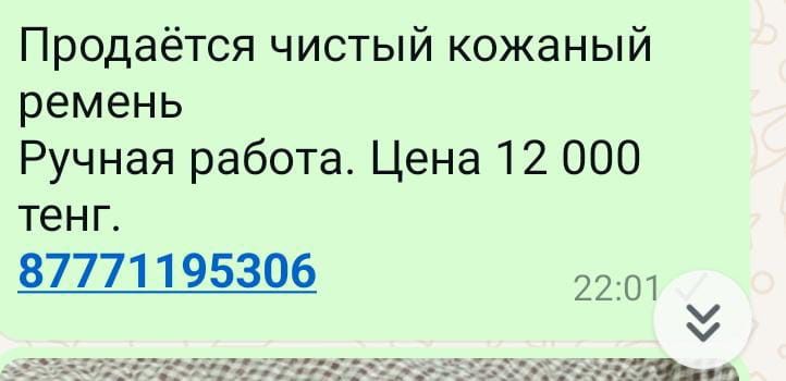 Кожаный ремень ручная работа мастера