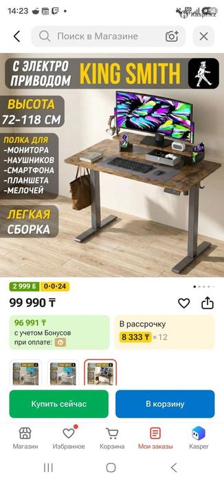 Стол с регулировкой высоты