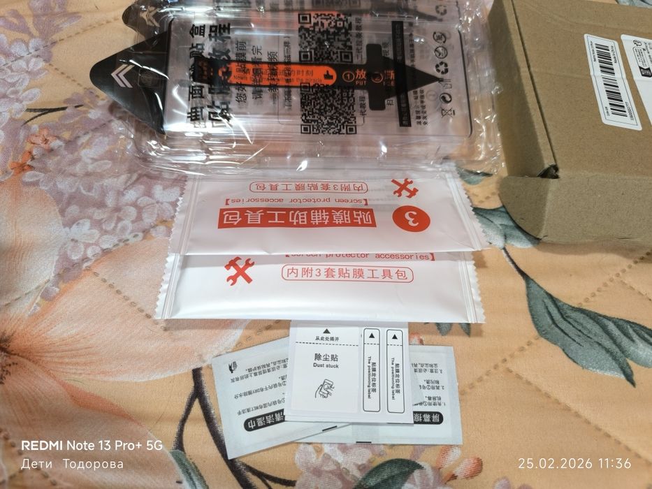Продавам  нови стъклени протектори за Xiaomi Redmi Note 13 Pro+ 5G