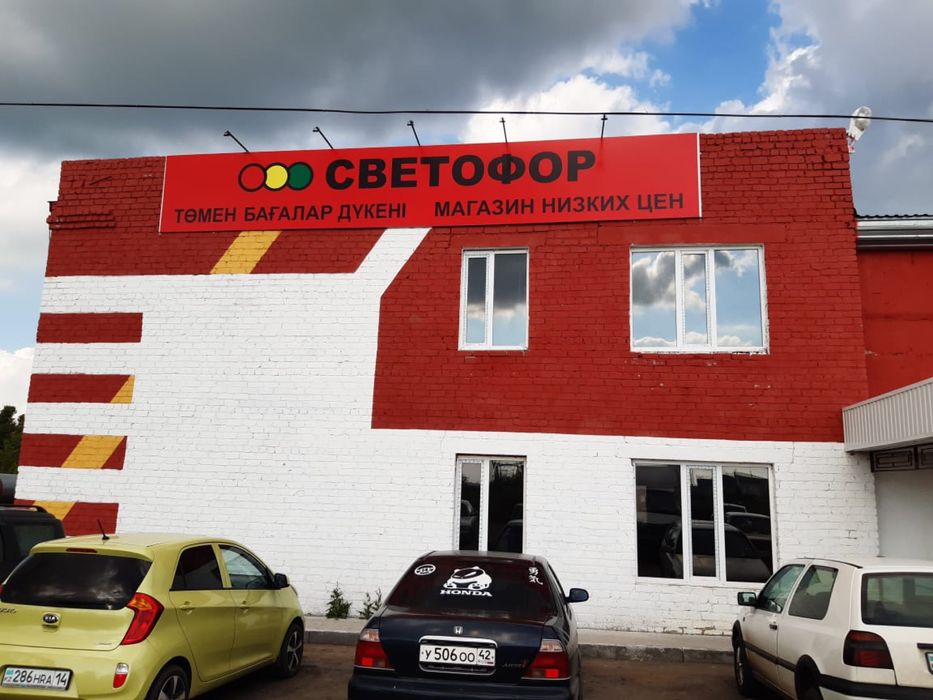 Сдам в аренду нежилое помещение