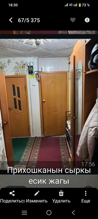 Тез арада 3 микрорайон 53 дом 39кв сатылады