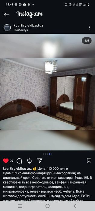 Сдам 2комн кв 9 мкр