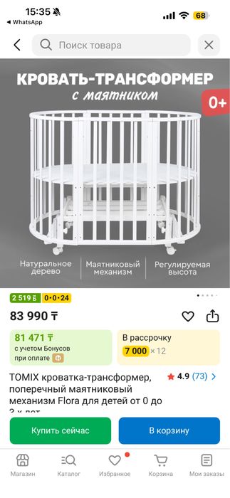 Продам детскую кроватку манеж