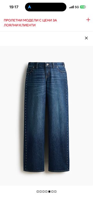 Чисто нови дънки за бременни H&M XS