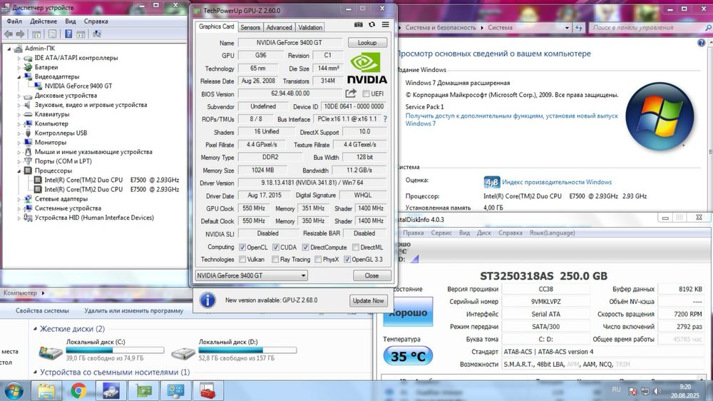 Продам компьютер Core 2 Duo в полном комплекте