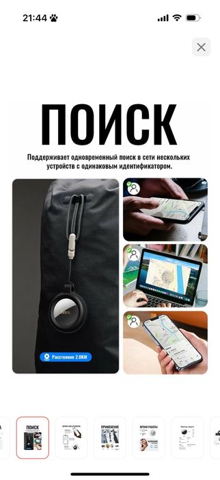 Bluetooth-трекер Hoco E100 черный