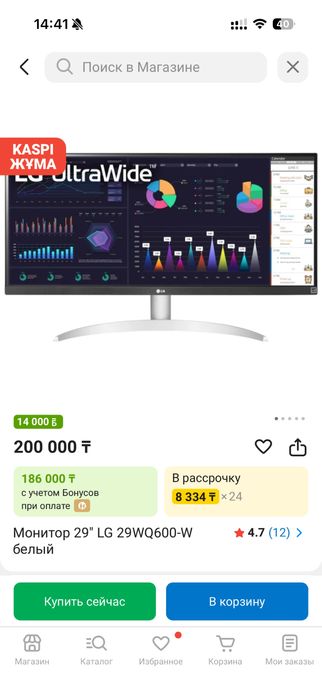 Монитор 29" LG 29WQ600-W белый