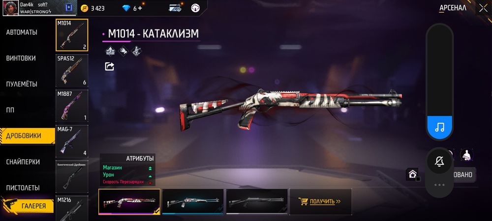 Продаю аккаунт FreeFire game (игра). Пусть пишут серёзные люди !!!