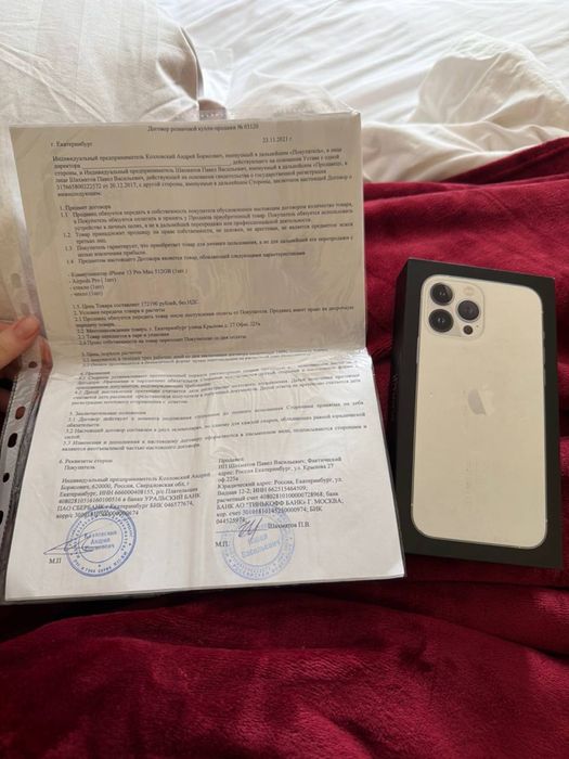Айфон 13 про макс 512 г