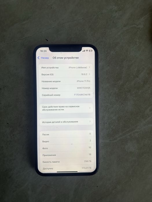 Айфон 11 про срочно продам