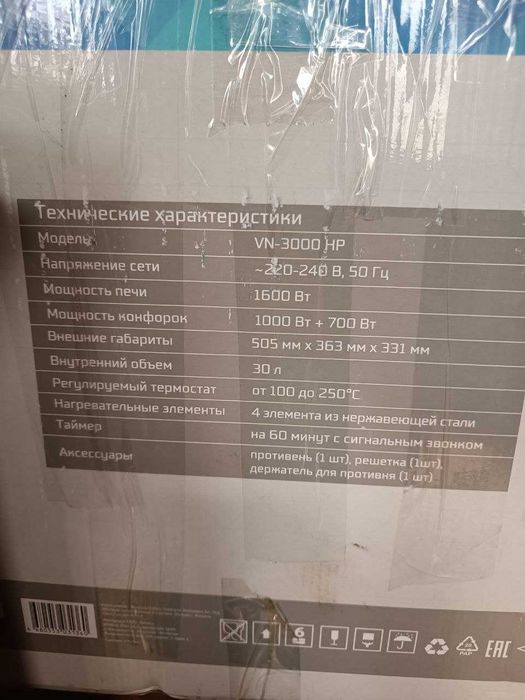 Электро печ сотилади