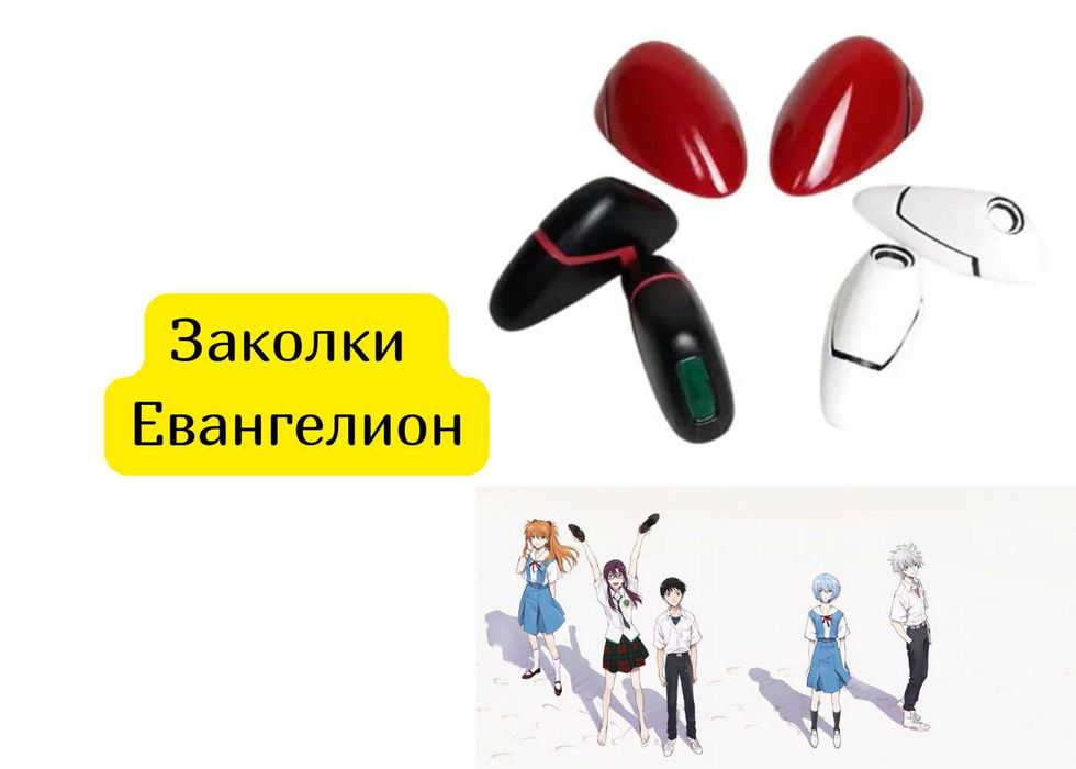 Заколки  Евангелион