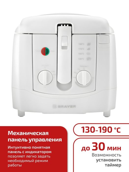 Фритюрница BRAYER BR2830
