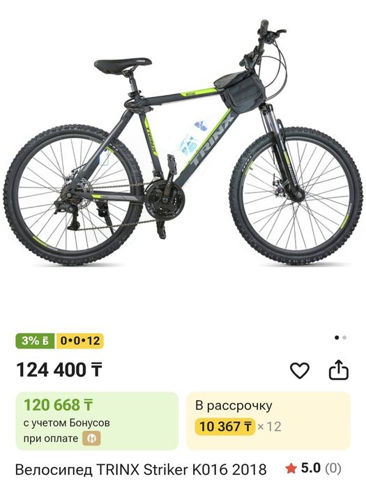 Велосипед TRINX Striker