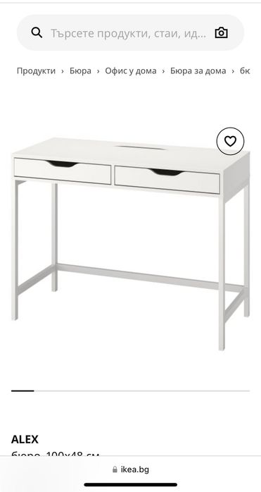 Бюро Икеа модел Алекс