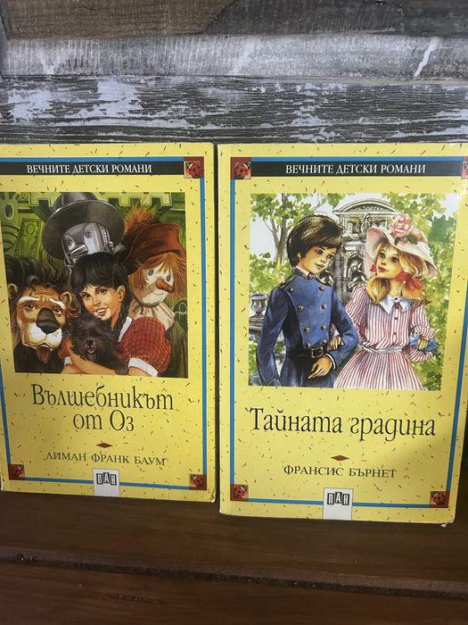 Детски книги-15 броя