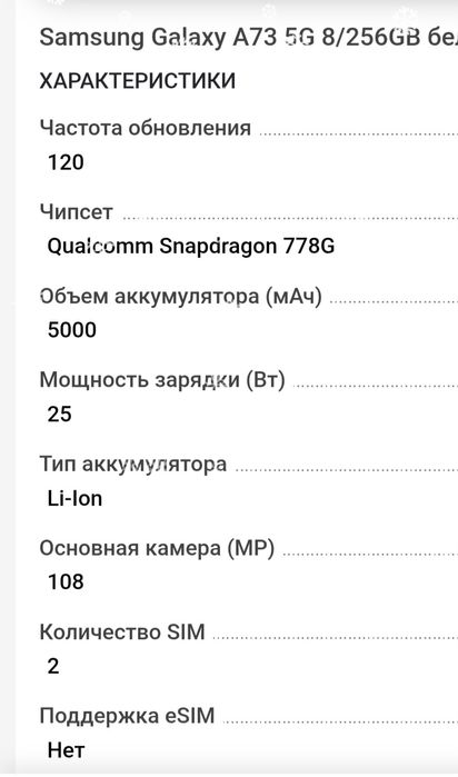 Самсунг галакси а 73 5g