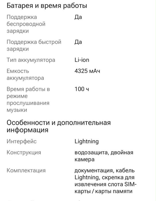 Продам  iPhone 14 Plus