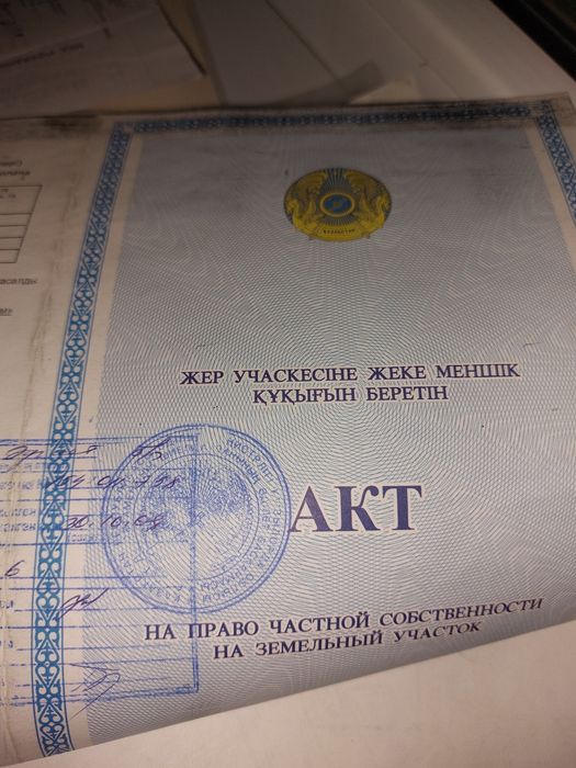 Жеке жер сатылады