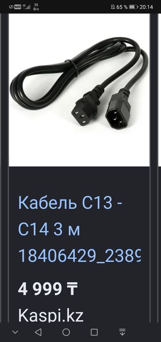 Сетевой кабель питания с13-с14 Новый