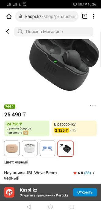 Продам наушники Jbl wave
