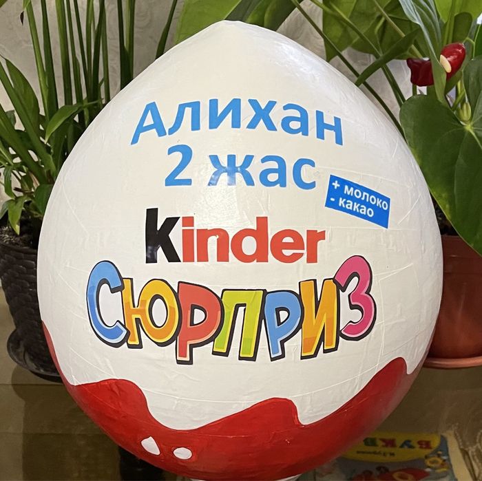 Бокс Киндер сюрприз упаковка. Праздник.