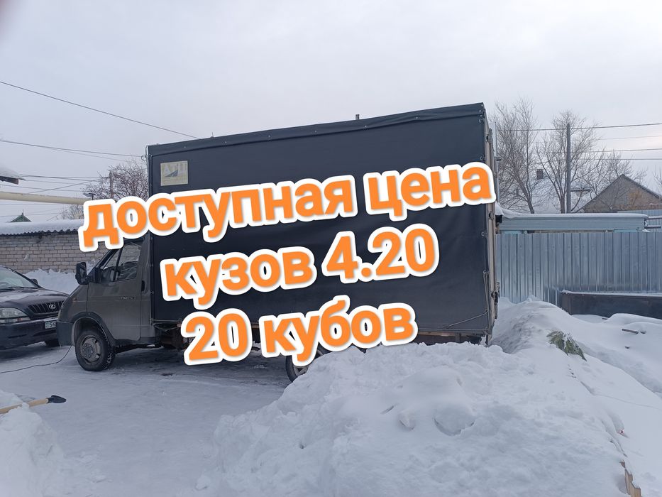 Услуги Газель- город, область, межгород