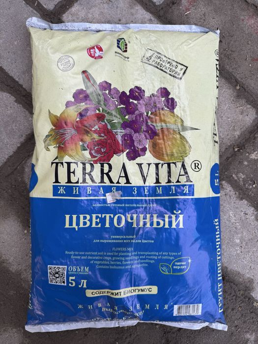 Грунт цветочный (универсальный)