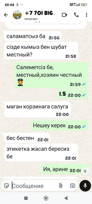 Табиғи отандық сусындар