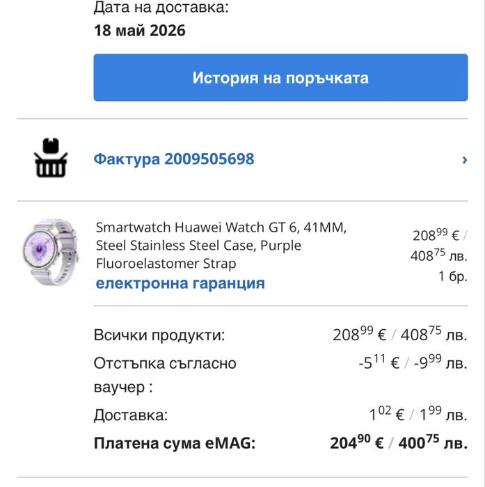 Huawei Watch GT 6