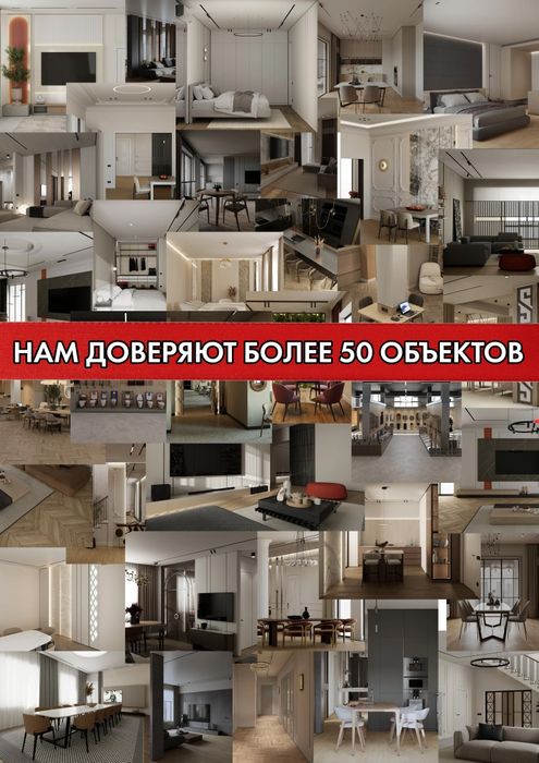 Дизайнерский Ремонт "Под Ключ"