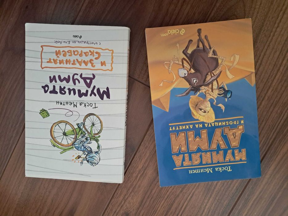 Книги за деца над 7 години