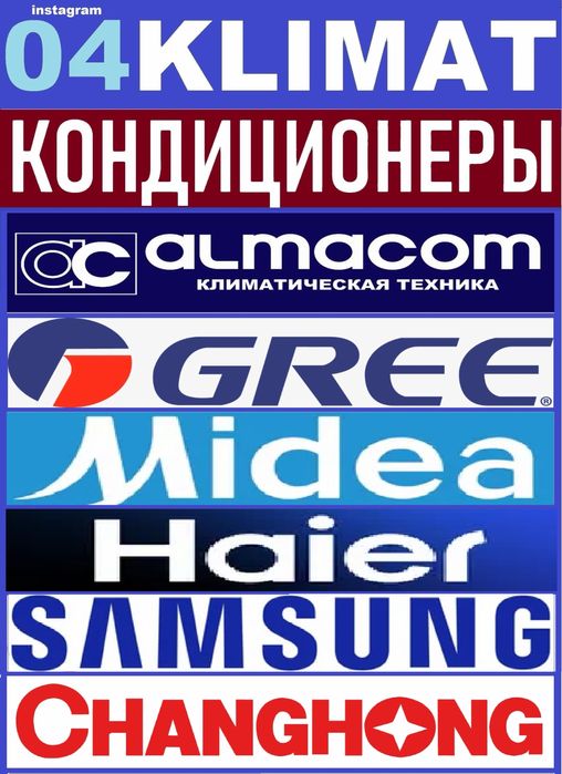 Кондиционеры Скидки