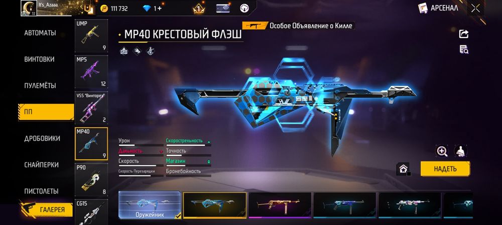 Аккаунт Фри фаер