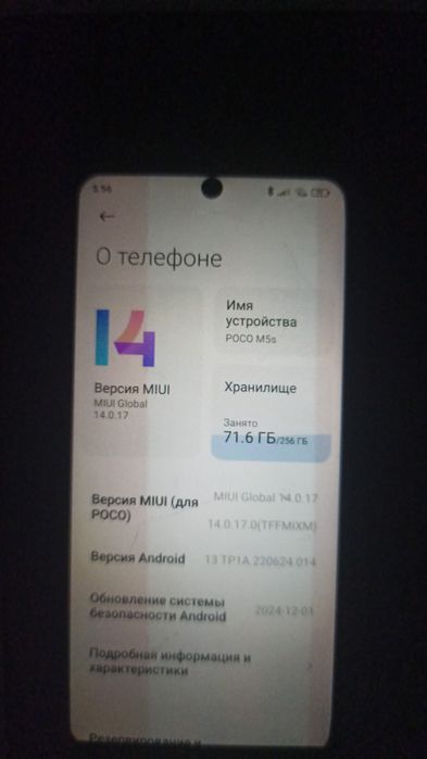 Poco m 5s обменн