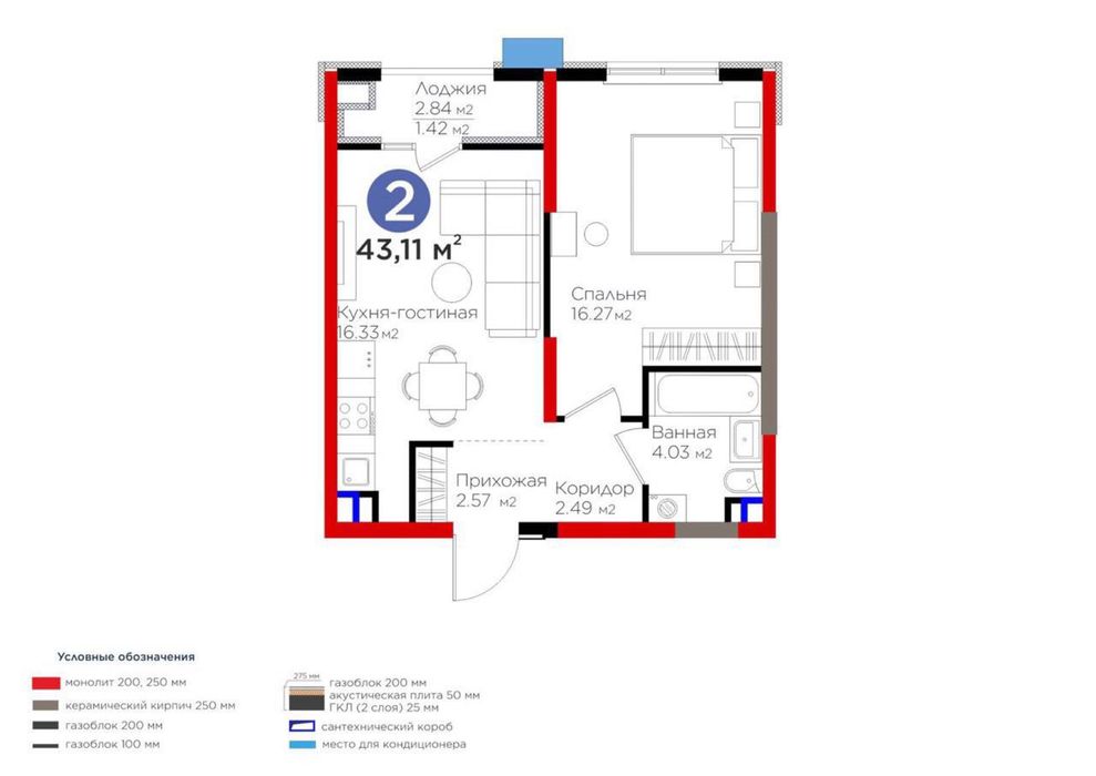 Новостройка ЖК SADO от NRG-BI Group 2/6/9, 43,11м2. Бизнес класс