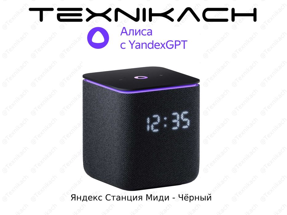 Новый • Яндекс Станция Миди • 24 Вт • (Zigbee) • Доставка