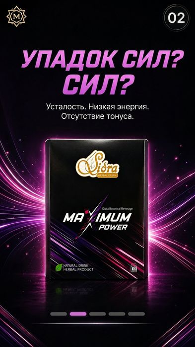 Эпимедиумная паста Sidra Maximum Power (оригинал)