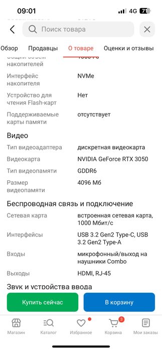 В хорошем состояний